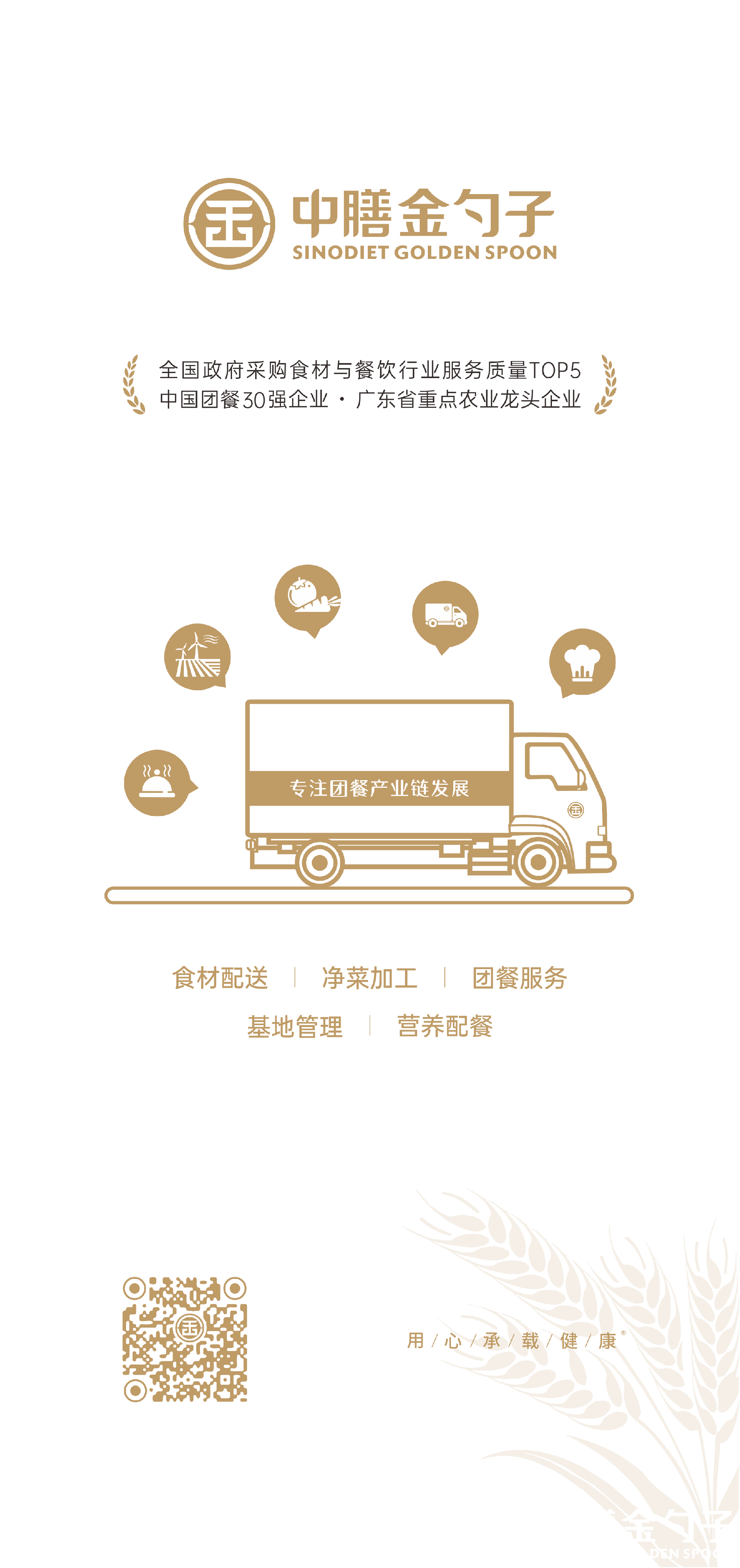 万彩网集团.png
